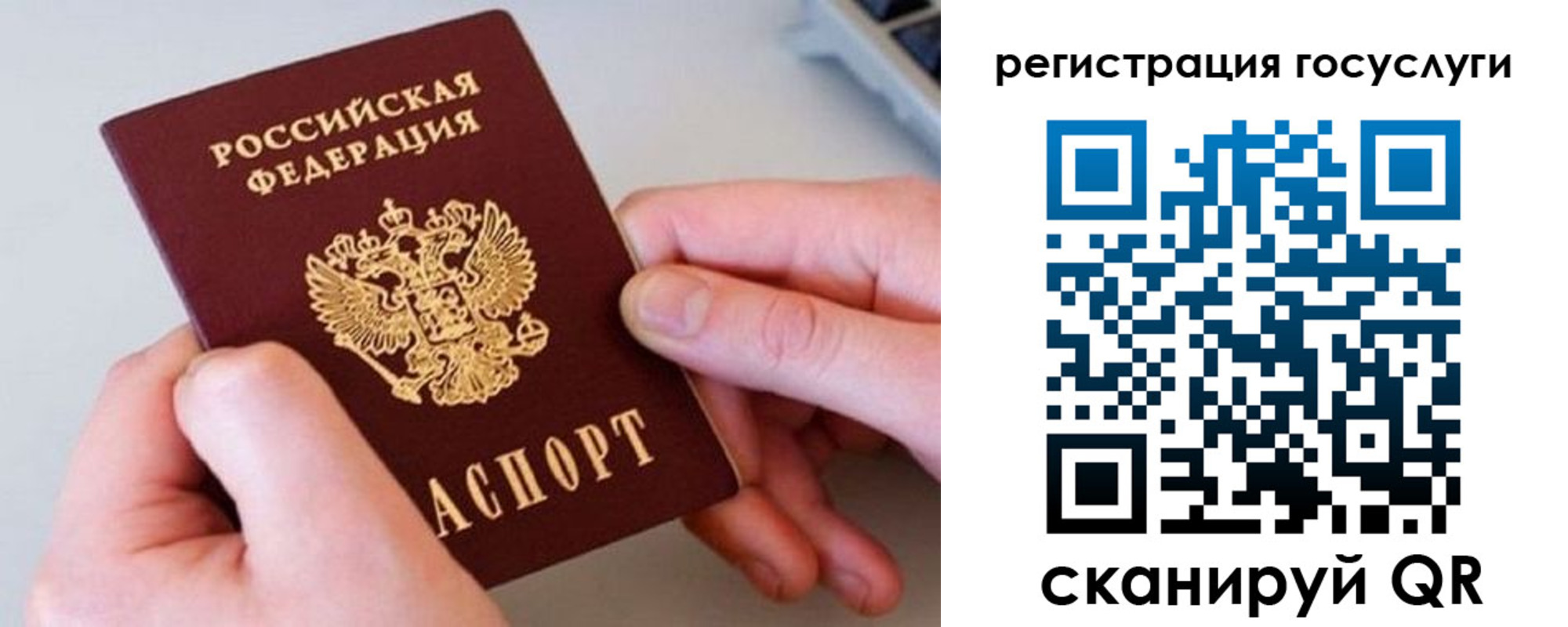 миграционный учет в Рузаевке