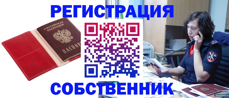 миграционный учет в Рузаевке