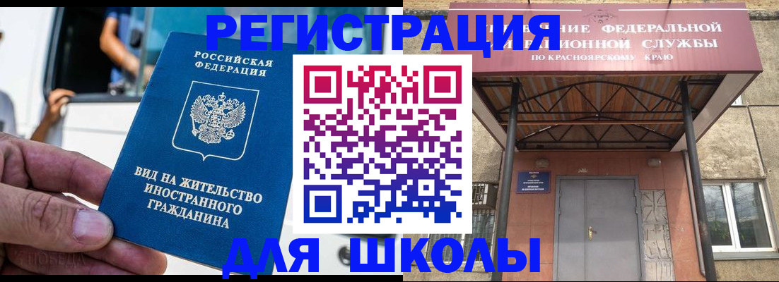 прописка от собственника в Рузаевке